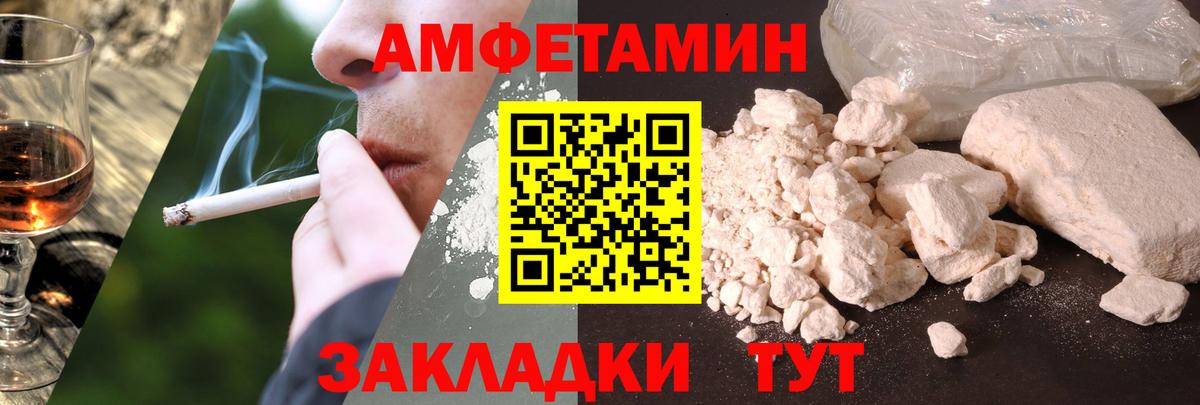 АМФЕТАМИН Premium  Вход с VPN  Amphetamine  Лабинск 