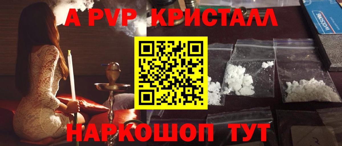 А ПВП мука  А ПВП мука  Alpha PVP VHQ  Лабинск  Альфа ПВП  Вход с VPN 
