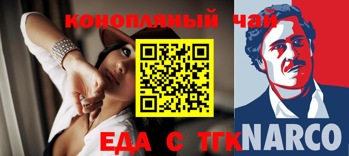 Canna-Cookies конопля  Вход с VPN  Лабинск 