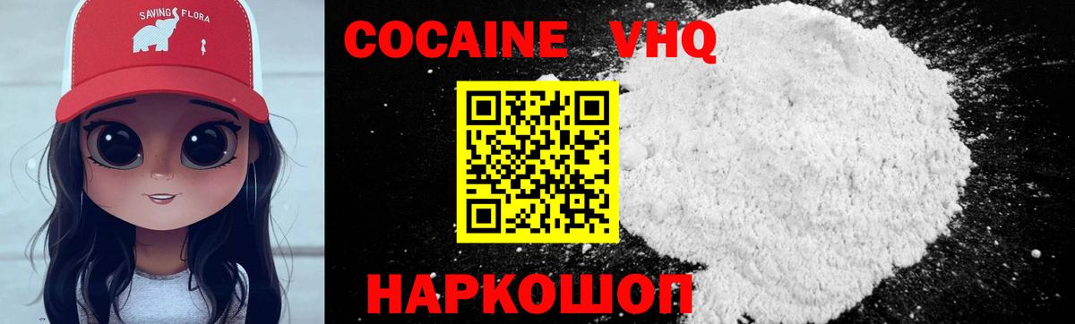 КОКАИН 99%  Cocaine Колумбийский  Вход с VPN  Лабинск 