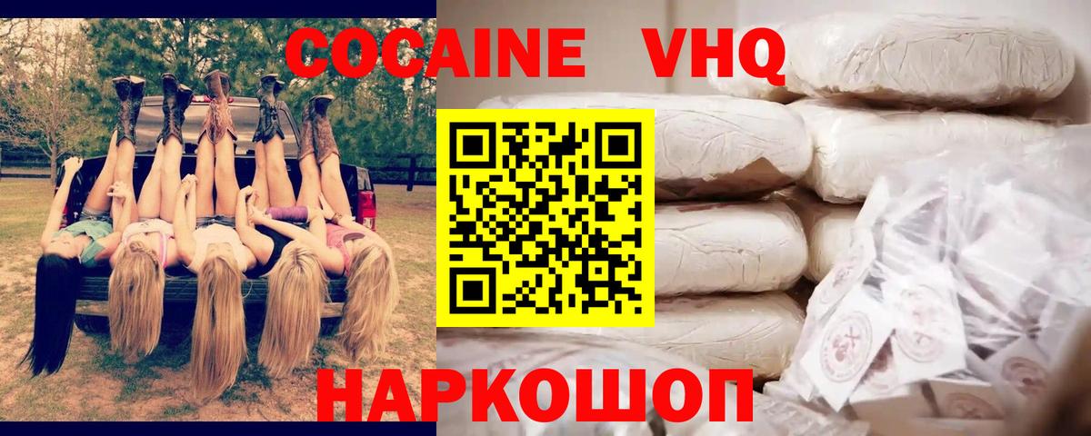 КОКАИН FishScale Лабинск