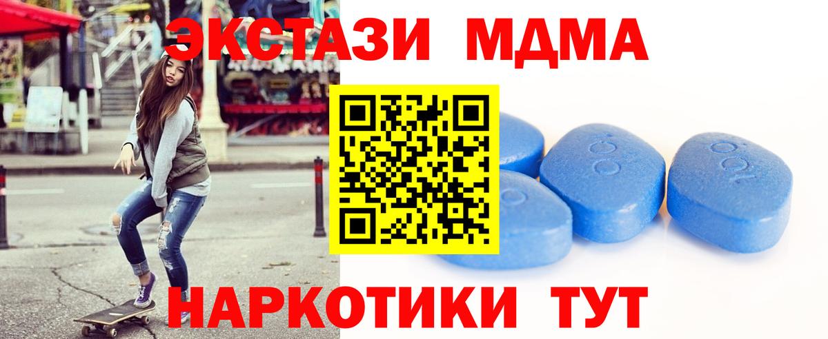 Ecstasy  Ecstasy Дубай  закладка  Экстази 280 MDMA  Лабинск  Вход с VPN 