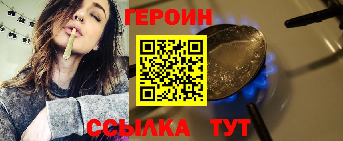 Лабинск  ГЕРОИН хмурый  Вход с VPN 