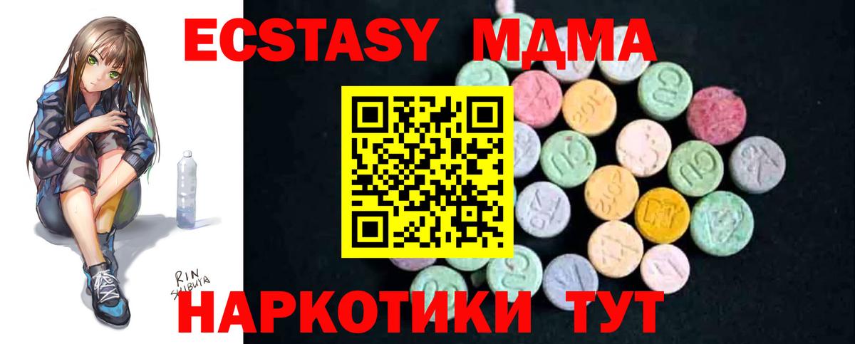 MDMA молли  МДМА кристаллы  MDMA  Вход с VPN  Лабинск 