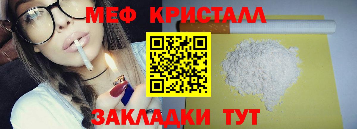МЯУ-МЯУ mephedrone  Вход с VPN  Меф  Лабинск 