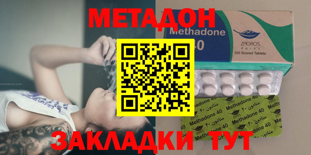 Лабинск  МЕТАДОН VHQ  ссылка на мегу зеркало  Вход с VPN  МЕТАДОН methadone 