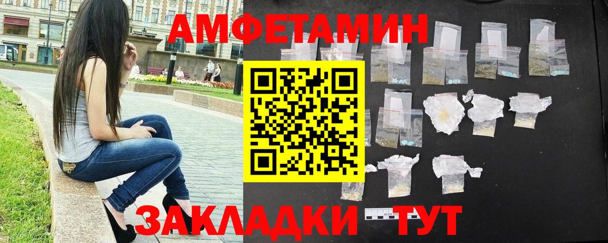 МЕТАМФЕТАМИН кристалл  Вход с VPN  Лабинск 