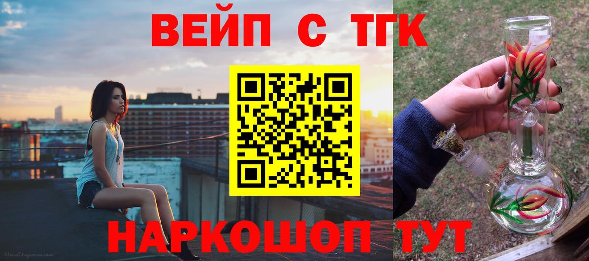 ТГК Wax Лабинск
